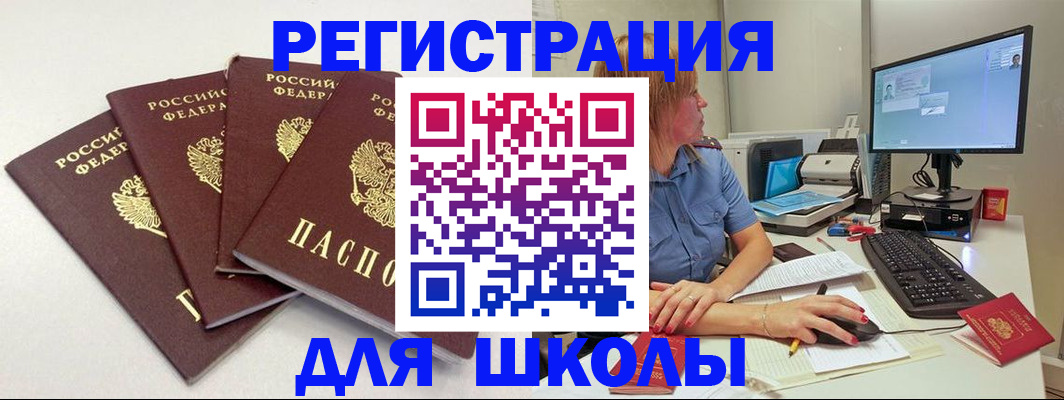 прописка паспорт в Бердске