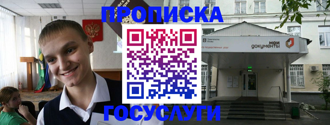 временная регистрация купить в Бердске